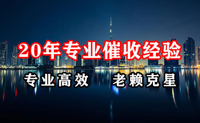 五峰清账公司