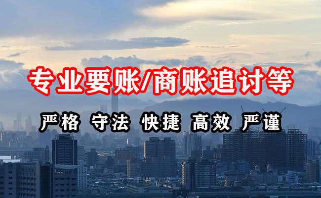 五峰清账公司